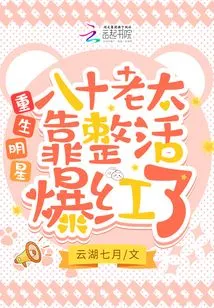 A Reborn Star, an 80-year-old Woman Became Famous Through Sex Work