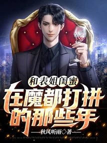 Those Years When I Worked Hard in Shanghai with My Cousin and My Best Friend