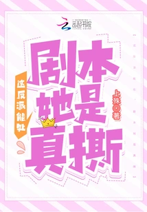 This Villain Can Be Dealt With, and She Really Tore Through the Script