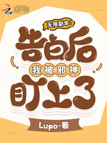 Unlimited Copy: after Confessing, I Was Targeted by the Evil God