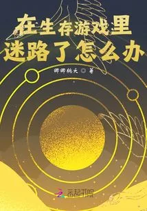 What to Do If You Get Lost in a Survival Game