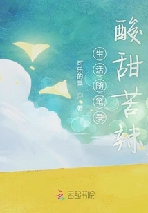 The Ups and Downs of Life Essays