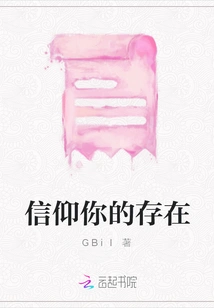 Believe in Your Existence