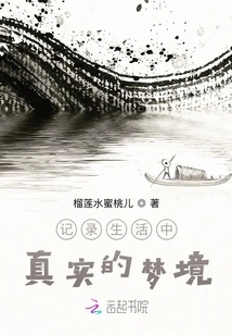 Record Real Dreams in Life