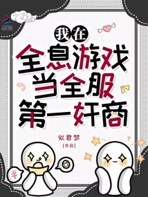 I Am the Number One Profiteer in the Whole Server in the Holographic Game