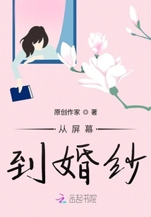 From Screen to Wedding Dress