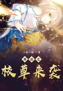 Online Games: School Grass is Coming