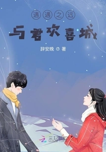 Yu Yu Zhi Yuan Yu Jun Huan Xi Cheng