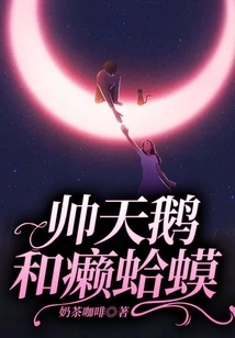 Handsome Swan and Toad