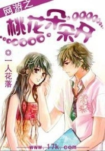 Peach Blossoms Bloom in Online Games