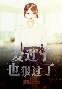 I Have Loved and Been Cruel