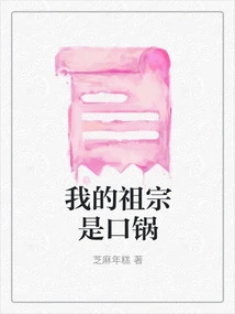 My Ancestors Were Kouguo