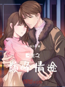 The Journey to the Pinnacle of Rebirth