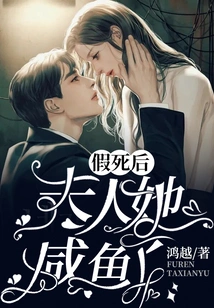 After Pretending to Die, Madam, She is a Fool