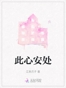 This is Peace of Mind