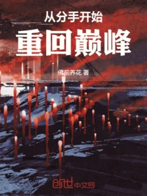 Starting from Breaking up and Getting Back to the Top