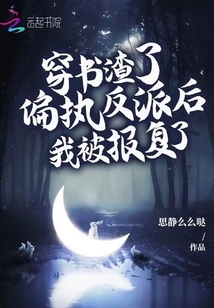 After Being a Book Scumbag and Killing a Paranoid Villain, I Was Retaliated Against