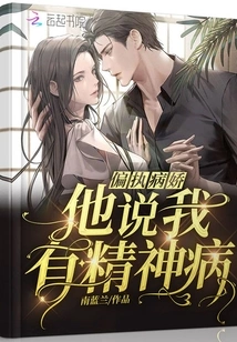 Paranoid Yandere, He Said I Was Mentally Ill