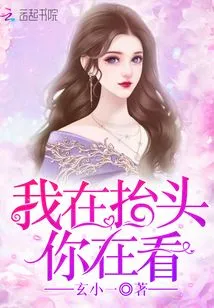 I'm Looking up and You're Looking