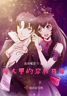 Passerby's Daily Life of Wearing Books