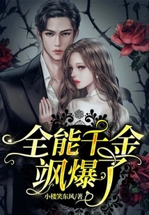 Almighty Qian Jinsha Exploded