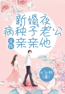 On Our Wedding Night, My Sick Husband Asked Me to Kiss Him