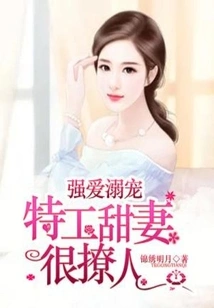 Strong Love and Pampering: the Sweet Wife of an Agent is Very Sultry