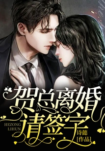 Mr. He, Please Sign for Divorce