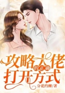 The Correct Way to Open the Strategy Boss