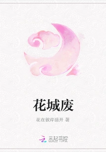 The Flower City is in Ruins