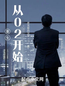 Rebirth Starts from 02