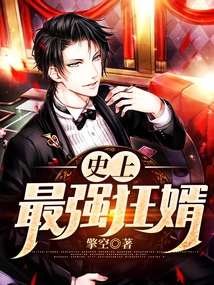 The Most Powerful and Crazy Son-in-law in History