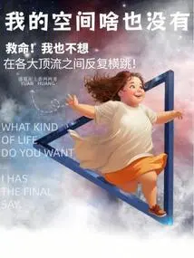 There is Nothing in My Space