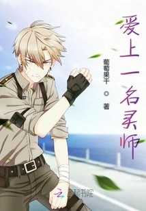 Falling in Love with a Spiritualist