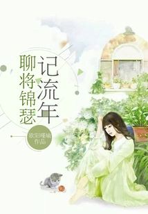 Talking About the Passing Years of Jinse