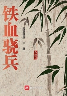 Iron-blooded Warrior