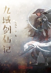 Nine Realms Sword Immortal Chronicle