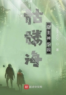 Sea of ​​skeletons in the Paradise of Gods