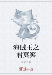 The King of Pirates, Mo Xiao