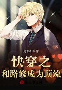 Quick Travel Helps Lu Xiu Become Top-notch