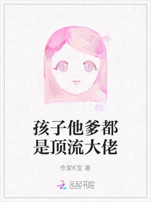 The Child's Father is a Top Boss