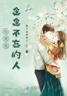 You Are the One I Will Never Forget