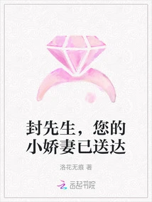 Mr. Feng, Your Little Wife Has Been Delivered