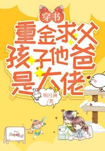 Wearing Books: Spending a Lot of Money to Beg Your Father, the Father of Your Child is a Big Boss