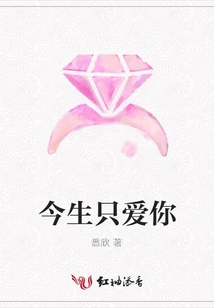 I Only Love You in This Life