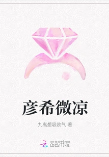 Yanxi is Slightly Cool