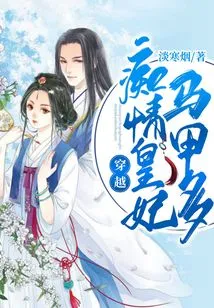 Time Travel: the Infatuated Princess's Vest