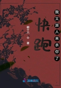 Run! I Sent People to Kill You Again