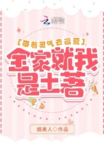 Escape from Wilderness with Aura: I Am the Only One in the Family Who is Aboriginal