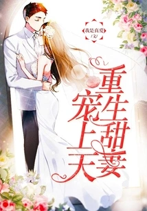 Reborn Sweet Wife Dotes on God